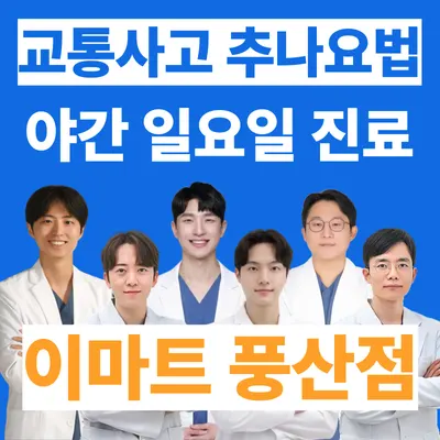 일산한의원 사진 1 (업체가 네이버 플레이스에 올린 사진)