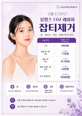 일산한의원 사진 2 (업체가 네이버 플레이스에 올린 사진)