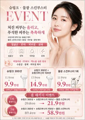 일산한의원 사진 3 (업체가 네이버 플레이스에 올린 사진)