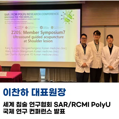 경희용뜸한의원 사진 3 (업체가 네이버 플레이스에 올린 사진)