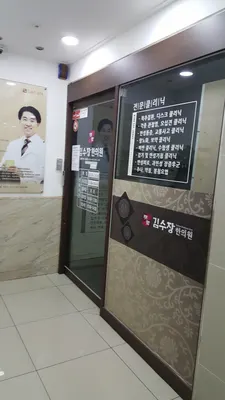 명철한의원 사진 2 (업체가 네이버 플레이스에 올린 사진)