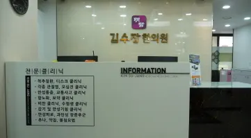 명철한의원 사진 3 (업체가 네이버 플레이스에 올린 사진)
