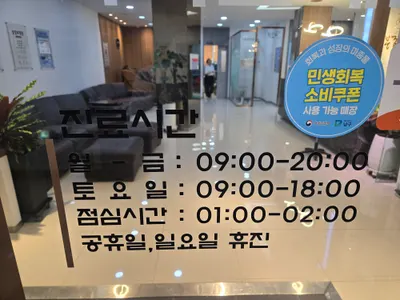 지본한의원 사진 2 (업체가 네이버 플레이스에 올린 사진)