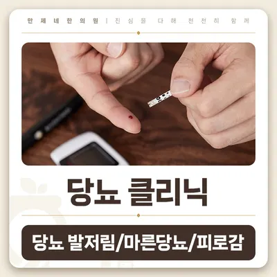 만제네한의원 사진 2 (업체가 네이버 플레이스에 올린 사진)