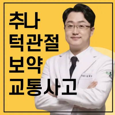 안산한의원 사진 1 (업체가 네이버 플레이스에 올린 사진)