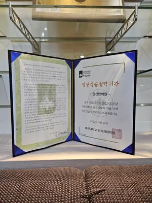 안산한의원 사진 3 (업체가 네이버 플레이스에 올린 사진)