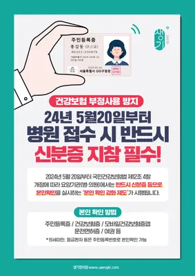 생기한의원 사진 3 (업체가 네이버 플레이스에 올린 사진)