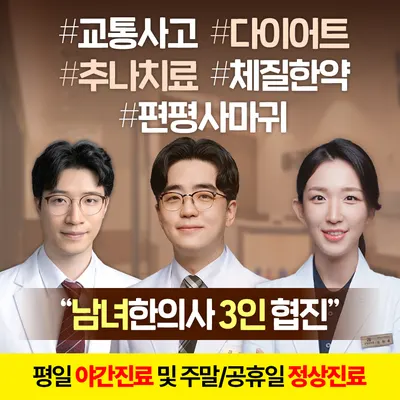 균형한의원 사진 1 (업체가 네이버 플레이스에 올린 사진)