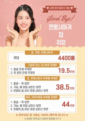 균형한의원 사진 3 (업체가 네이버 플레이스에 올린 사진)