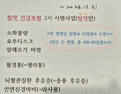 초읍해맑은한의원 사진 1 (업체가 네이버 플레이스에 올린 사진)