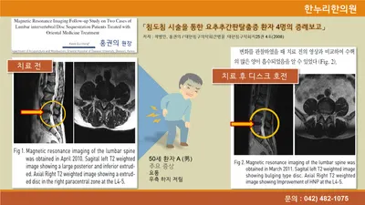 한누리한의원 사진 1 (업체가 네이버 플레이스에 올린 사진)