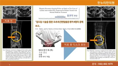 한누리한의원 사진 2 (업체가 네이버 플레이스에 올린 사진)