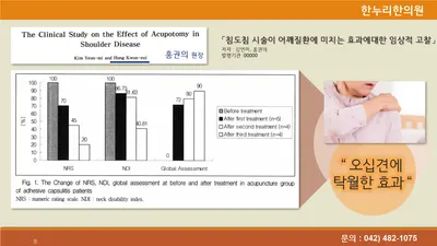 한누리한의원 사진 3 (업체가 네이버 플레이스에 올린 사진)