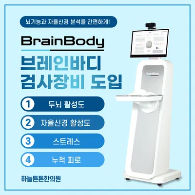 하늘튼튼한의원 사진 2 (업체가 네이버 플레이스에 올린 사진)