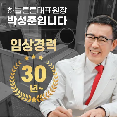 하늘튼튼한의원 사진 3 (업체가 네이버 플레이스에 올린 사진)