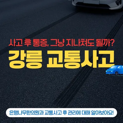 은행나무한의원 사진 2 (업체가 네이버 플레이스에 올린 사진)