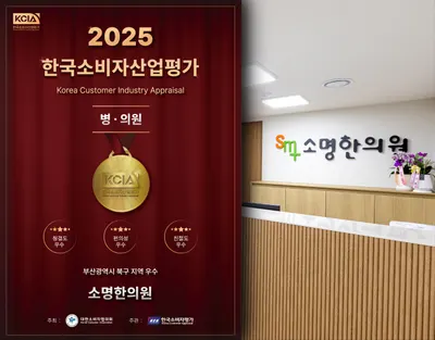 소명한의원 사진 2 (업체가 네이버 플레이스에 올린 사진)