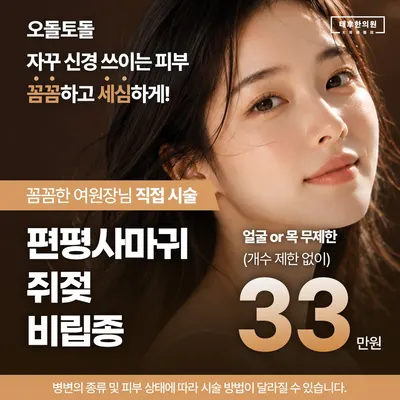 태후한의원 사진 2 (업체가 네이버 플레이스에 올린 사진)