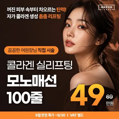 태후한의원 사진 3 (업체가 네이버 플레이스에 올린 사진)