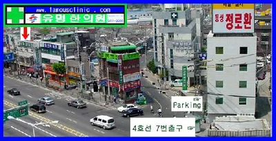 유명한의원 사진 1 (업체가 네이버 플레이스에 올린 사진)
