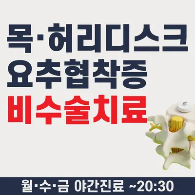 별내나은자리한의원 사진 2 (업체가 네이버 플레이스에 올린 사진)