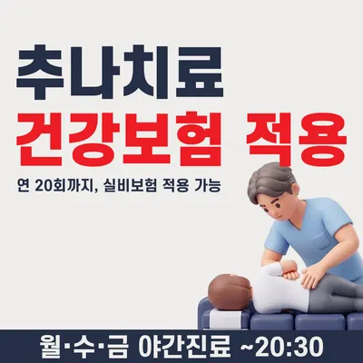 별내나은자리한의원 사진 3 (업체가 네이버 플레이스에 올린 사진)