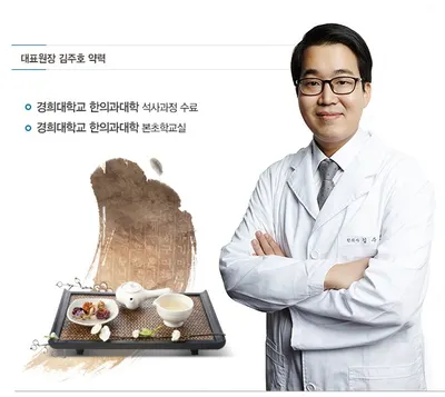 예인한의원 사진 2 (업체가 네이버 플레이스에 올린 사진)