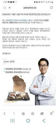 예인한의원 사진 3 (업체가 네이버 플레이스에 올린 사진)