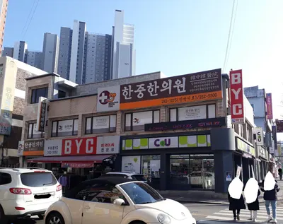 한중한의원 사진 3 (업체가 네이버 플레이스에 올린 사진)