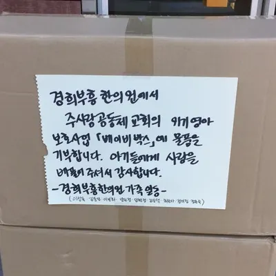 경희부흥한의원 사진 3 (업체가 네이버 플레이스에 올린 사진)