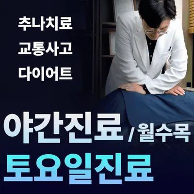 우림본한의원 사진 1 (업체가 네이버 플레이스에 올린 사진)