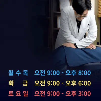 우림본한의원 사진 2 (업체가 네이버 플레이스에 올린 사진)