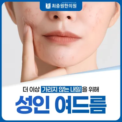 최종원한의원 사진 2 (업체가 네이버 플레이스에 올린 사진)