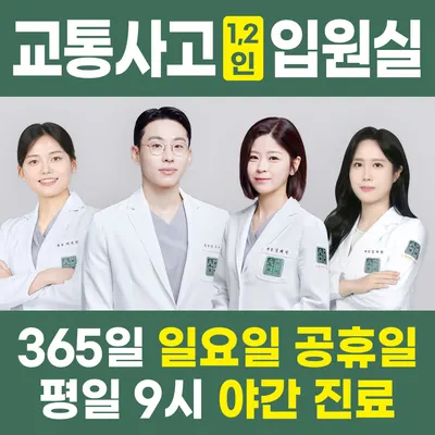 소통부부한의원 사진 1 (업체가 네이버 플레이스에 올린 사진)