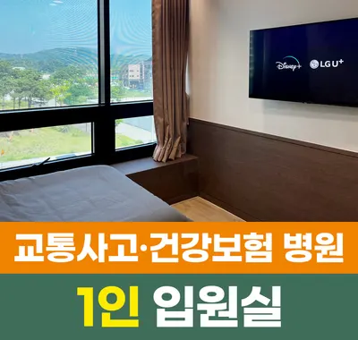 소통부부한의원 사진 3 (업체가 네이버 플레이스에 올린 사진)