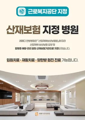 레메디한방병원 사진 2 (업체가 네이버 플레이스에 올린 사진)