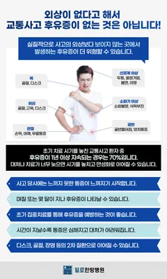 일로한방병원 사진 3 (업체가 네이버 플레이스에 올린 사진)