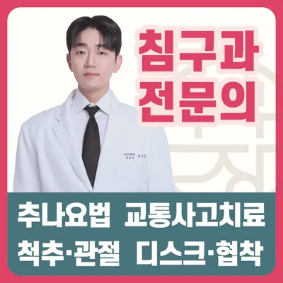 규장한의원 사진 1 (업체가 네이버 플레이스에 올린 사진)