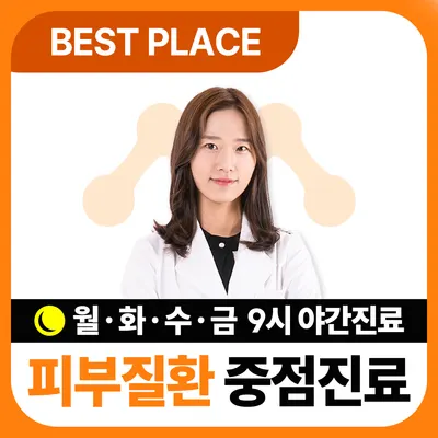 미래솔한의원 사진 1 (업체가 네이버 플레이스에 올린 사진)