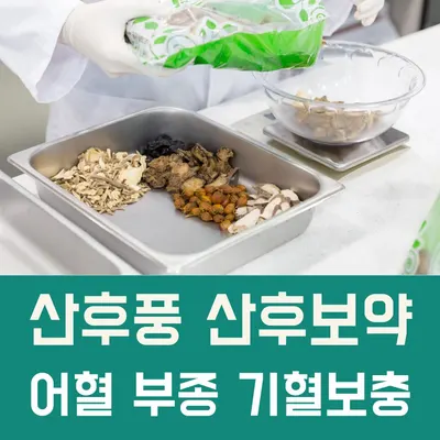 명지더나음한의원 사진 2 (업체가 네이버 플레이스에 올린 사진)