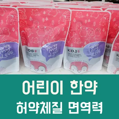 명지더나음한의원 사진 3 (업체가 네이버 플레이스에 올린 사진)