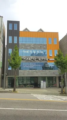 해인당한의원 사진 1 (업체가 네이버 플레이스에 올린 사진)