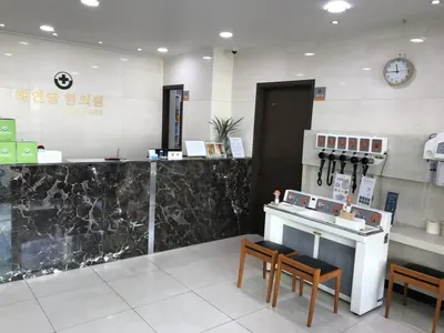 해인당한의원 사진 3 (업체가 네이버 플레이스에 올린 사진)