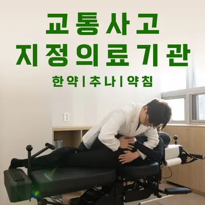제주로운한의원 사진 2 (업체가 네이버 플레이스에 올린 사진)