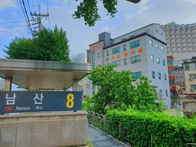 대도한의원 사진 1 (업체가 네이버 플레이스에 올린 사진)