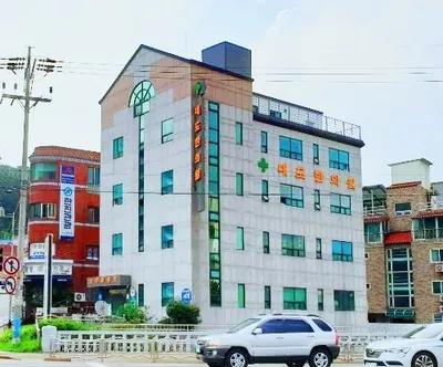 대도한의원 사진 2 (업체가 네이버 플레이스에 올린 사진)