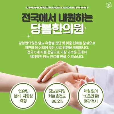 당봄한의원 사진 2 (업체가 네이버 플레이스에 올린 사진)
