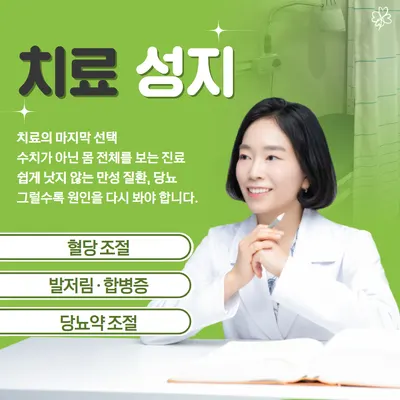 당봄한의원 사진 3 (업체가 네이버 플레이스에 올린 사진)