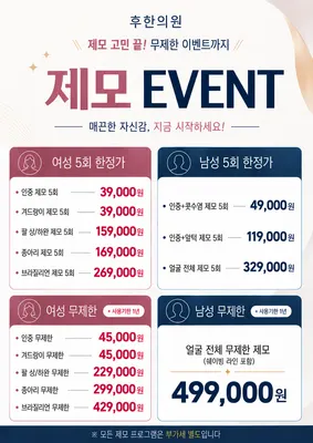 후한의원 사진 2 (업체가 네이버 플레이스에 올린 사진)