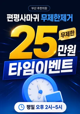 후한의원 사진 3 (업체가 네이버 플레이스에 올린 사진)